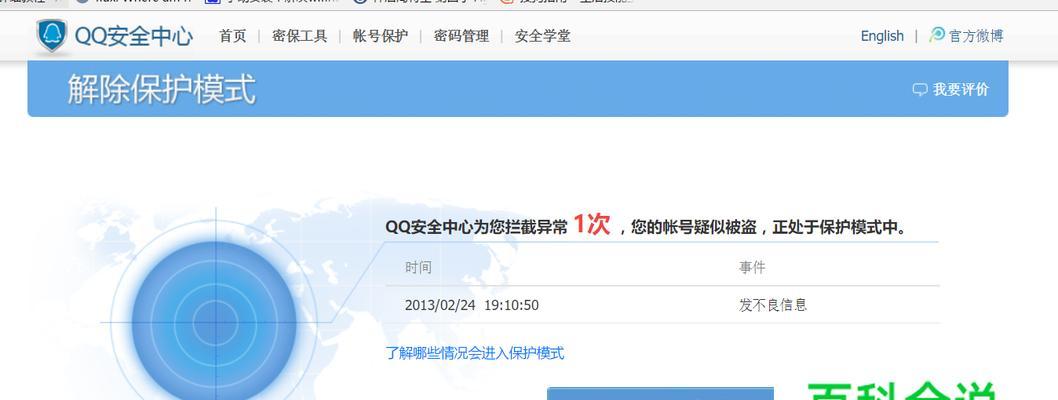手机进入安全模式后如何退出？常见方法有哪些？