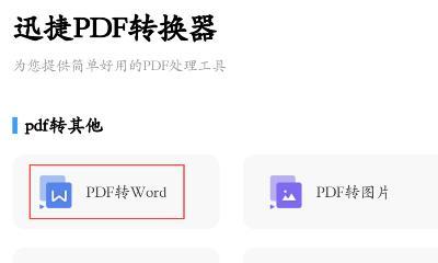 免费pdf转图片的方法是什么？转换后图片质量如何保证？