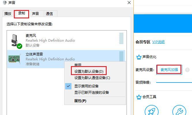 Win7电脑录屏方法是什么？如何解决录屏过程中的问题？