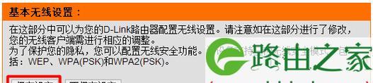 dlink路由器初始密码是什么？如何更改默认密码提高安全性？