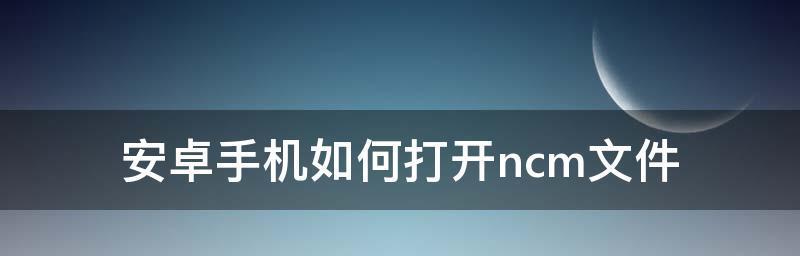 安卓手机长截屏功能怎么用？详细步骤是什么？