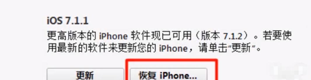 iPhone已停用如何快速解锁？遇到此问题的解决方法是什么？