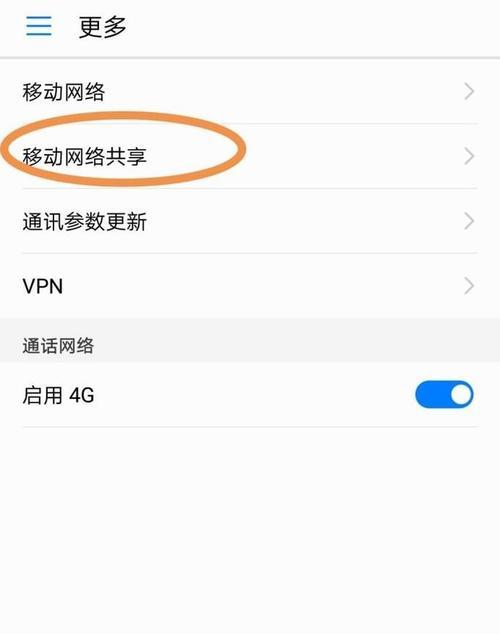 台式机如何开启热点功能？遇到问题怎么解决？