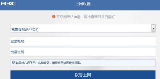 手机登录路由器设置遇到问题怎么办？步骤和解决方法是什么？