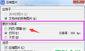 如何修改照片分辨率至任意大小？常见问题有哪些？
