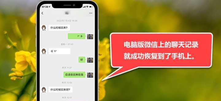 安卓微信重新登录后聊天记录恢复方法是什么？