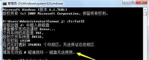 U盘坏道修复方法是什么？步骤和注意事项有哪些？