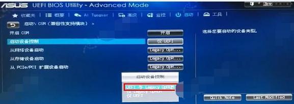 华硕主板如何设置u盘启动项？遇到问题怎么办？