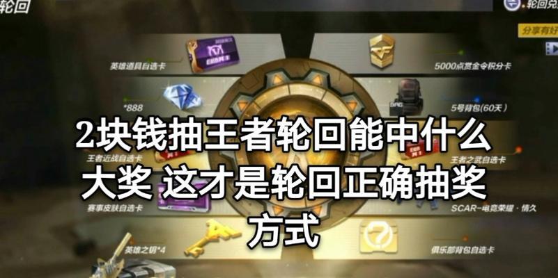 王者轮回一圈需要多少费用？具体操作步骤是什么？