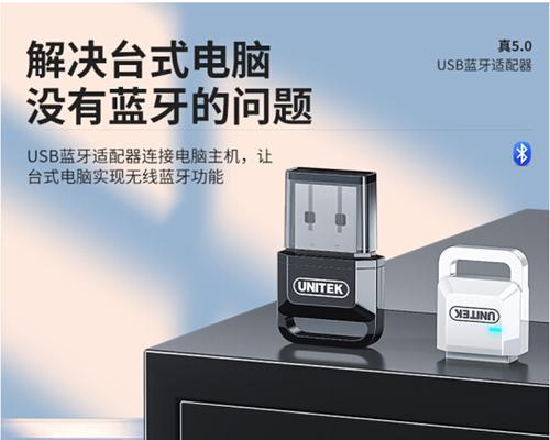 台式电脑连接蓝牙耳机的步骤是什么？遇到问题如何解决？