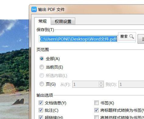 电脑文件如何转换成pdf格式？转换过程中需要注意什么？