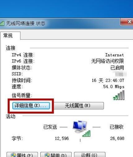 手机有wifi信号却上不了网怎么办？如何快速解决？