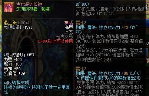 DNF85级装备升级到100级的步骤是什么？需要哪些材料？