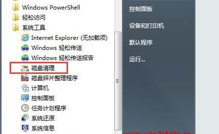 Win7系统清理磁盘碎片失败怎么办？有效解决方法是什么？