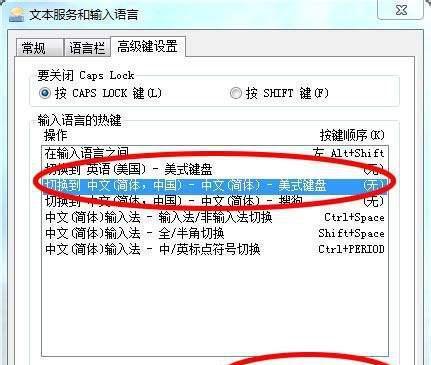 电脑默认输入法怎么设置？遇到问题如何快速解决？