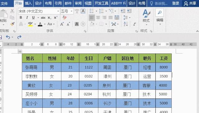 打印表头每一页都有怎么设置？如何确保文档格式统一？