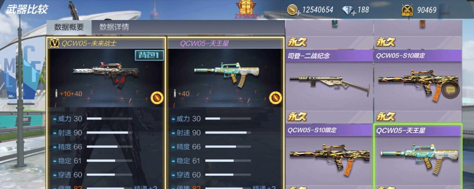 手游穿越火线排位等级顺序是怎样的？如何快速提升排位等级？