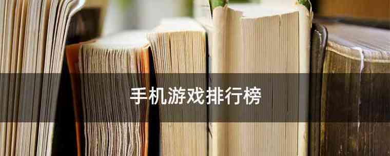 2024年十大养成游戏排行榜推荐有哪些？如何选择适合自己的养成游戏？