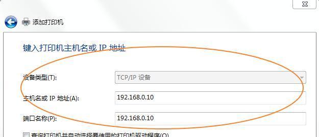 网络打印机的ip地址查询方法是什么？遇到问题该如何解决？