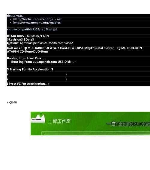 无系统用u盘装系统教程图解？步骤详细吗？