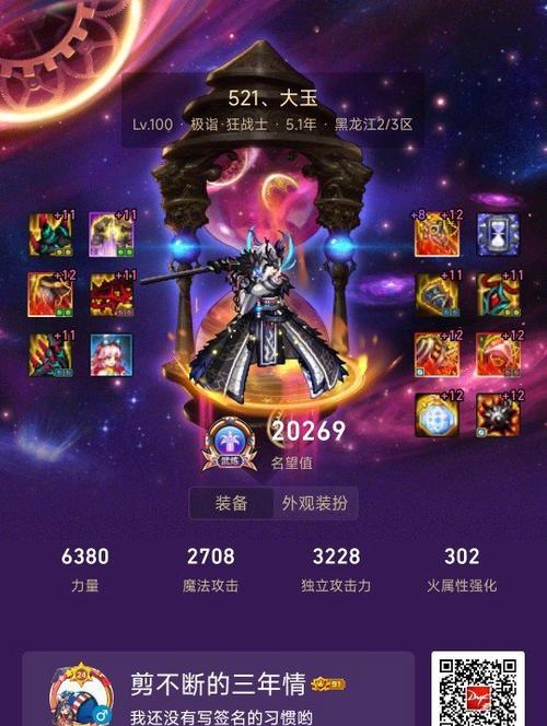 dnf红眼装备搭配排名是怎样的？如何选择最佳装备组合？