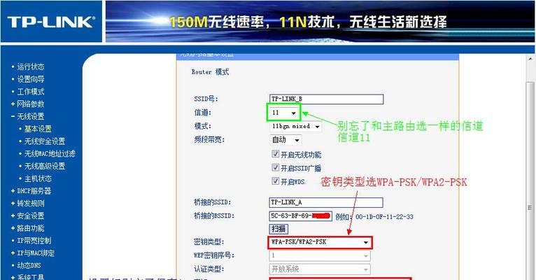 桥接无线路由器怎么设置？设置过程中常见问题有哪些？