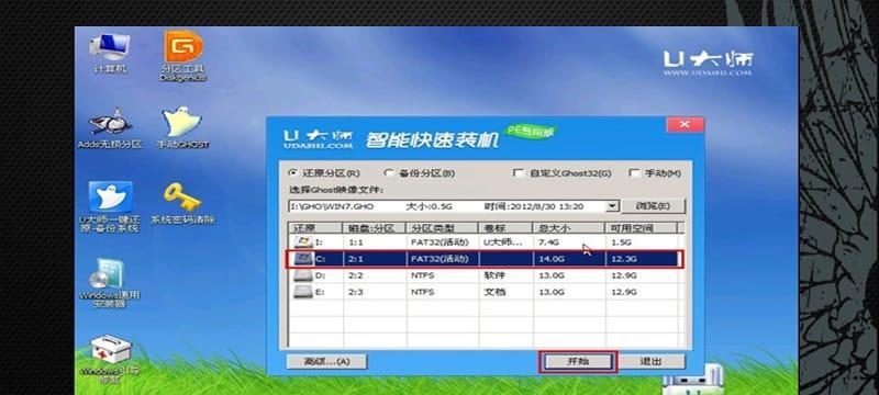 u盘安装win7系统教程？遇到问题怎么办？