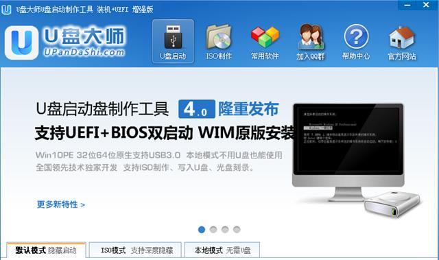 一键u盘装机步骤是什么？如何操作？