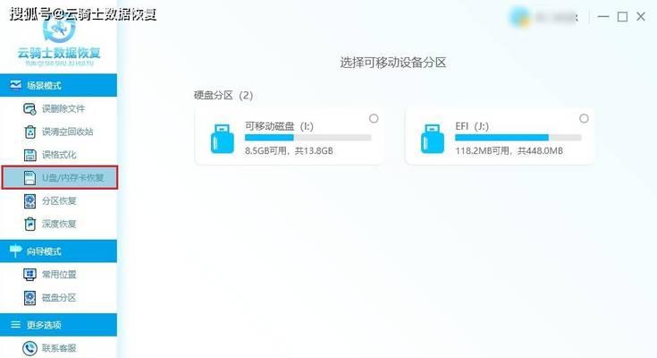 U盘文件夹无法删除怎么办？恢复丢失数据的步骤是什么？