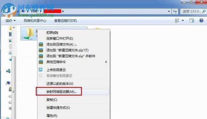 如何设置Win7共享？遇到问题怎么办？