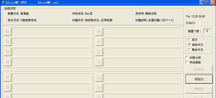 移动u盘被写保护无法格式化怎么办？