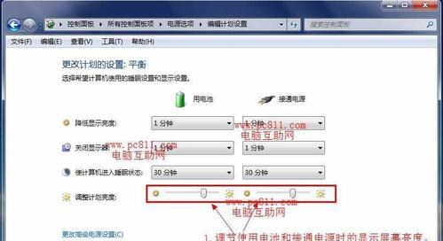 联想笔记本亮度调节无响应？如何快速解决？