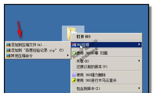 电脑文件夹加密码保护失败怎么办？