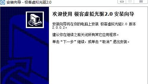 win10虚拟光驱怎么打开？遇到问题如何解决？