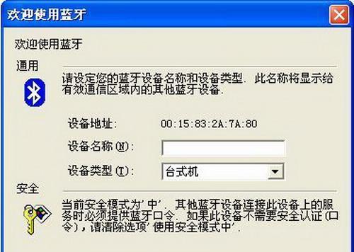 win7台式电脑连接蓝牙耳机的方法是什么？