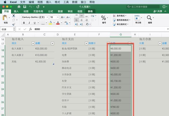 Excel条件格式公式怎么用？如何快速应用条件格式化？