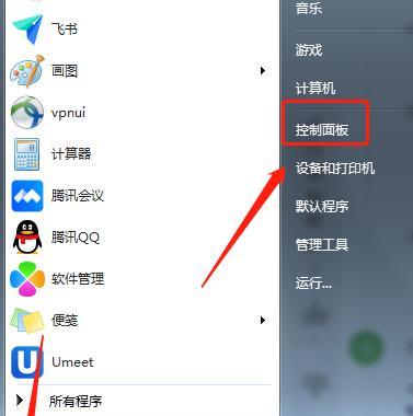 电脑桌面图标消失怎么办？如何快速恢复？