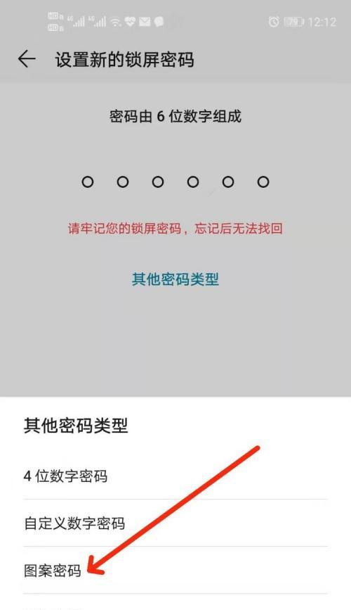 手机锁屏密码忘了如何解开图案？解锁步骤是什么？