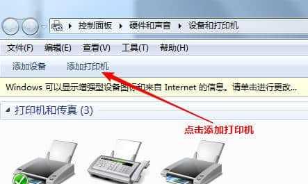 局域网打印机共享设置win7系统怎么弄？遇到问题如何解决？