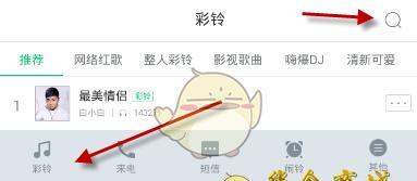 酷狗怎么制作铃声？铃声制作功能在哪里找到？