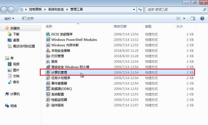 win7局域网共享设置教程？如何快速实现文件共享？