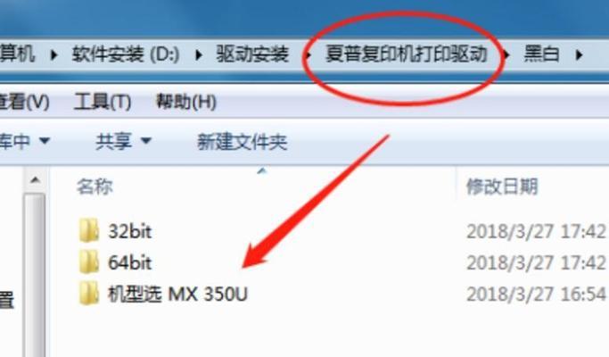 打印机系统怎么安装到电脑？详细步骤是什么？