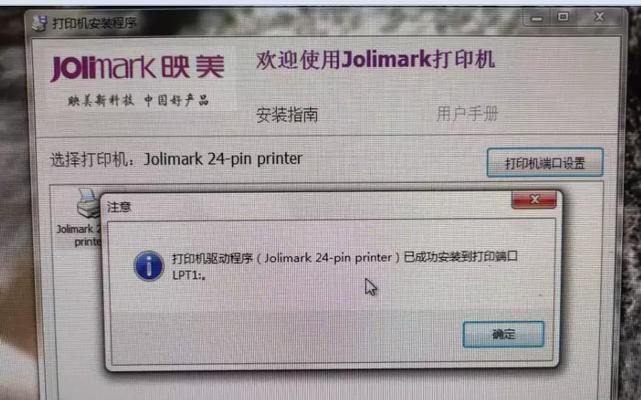 电脑怎么安装打印机设备驱动？安装过程中遇到问题怎么办？