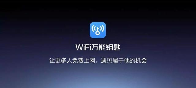 安卓手机如何在无密码情况下连接邻居的wifi？