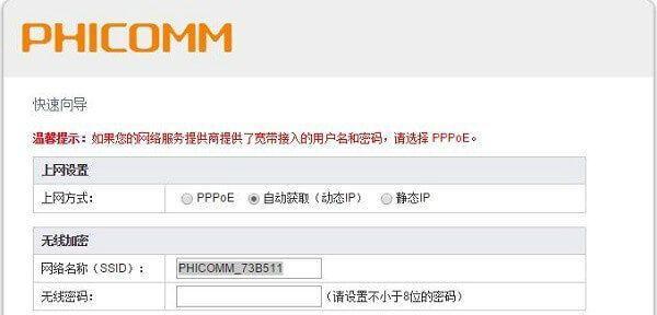 斐讯路由器如何设置桥接模式？遇到问题怎么解决？