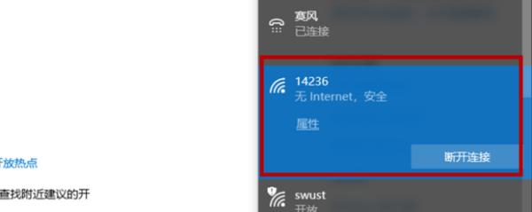 电脑无法连接wifi怎么办？快速解决方法有哪些？