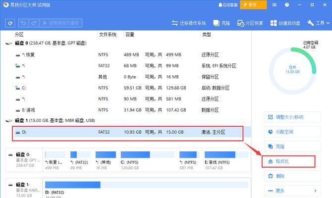 如何将u盘分区合并？合并分区后数据会丢失吗？