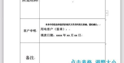 Word最后一页空白页删不掉怎么办？有效解决方法是什么？