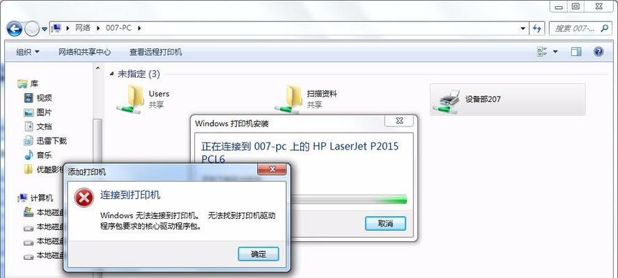 打印机显示脱机怎么办？如何快速恢复在线状态？