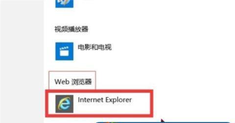 win7电脑默认浏览器怎么设置？设置步骤和注意事项是什么？